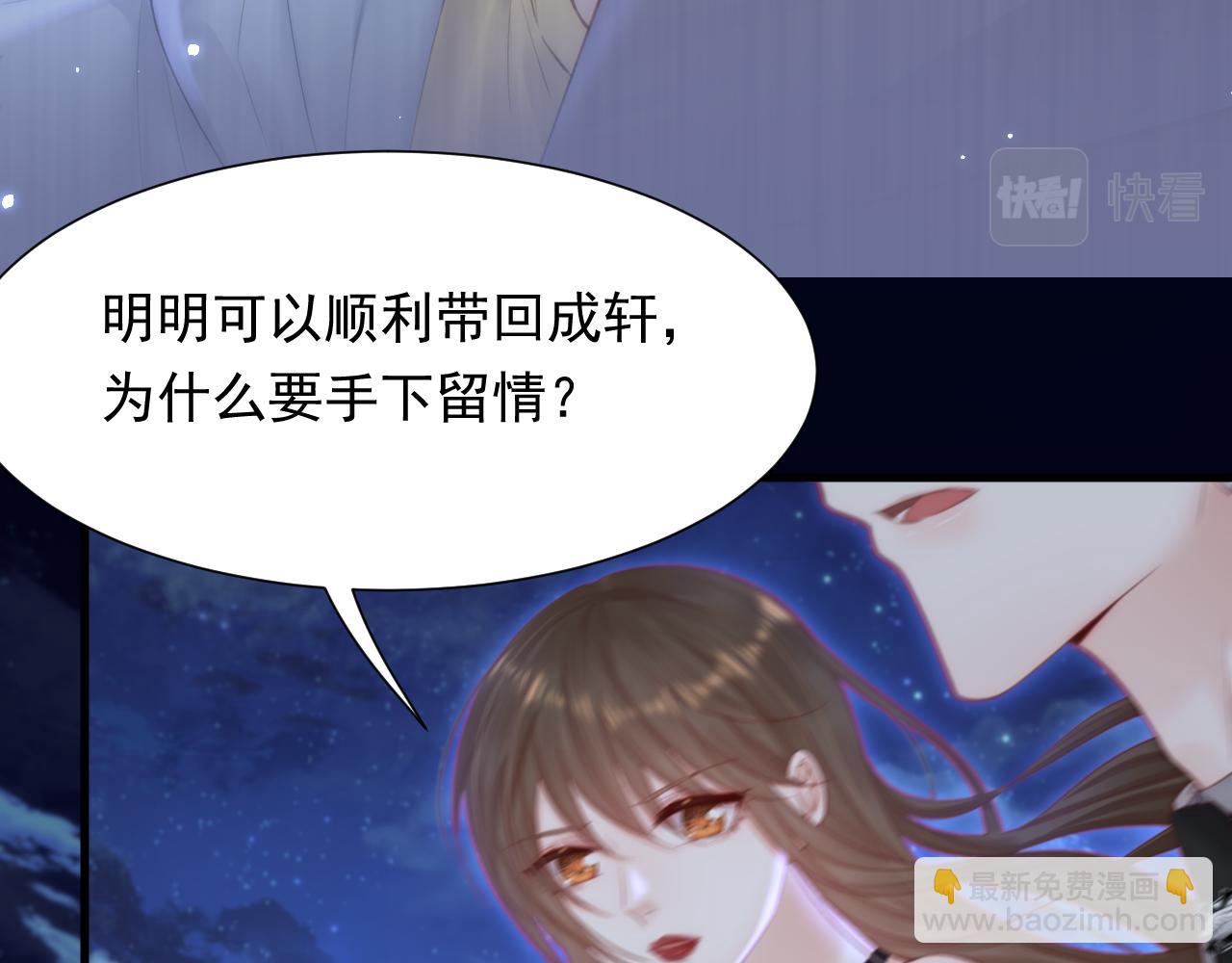 第88话 进击的成洲(1/3)-第90话