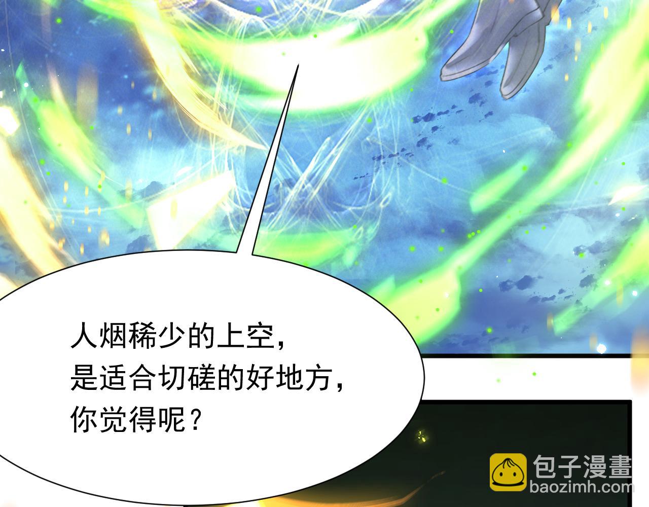 第88话 进击的成洲(1/3)-第90话