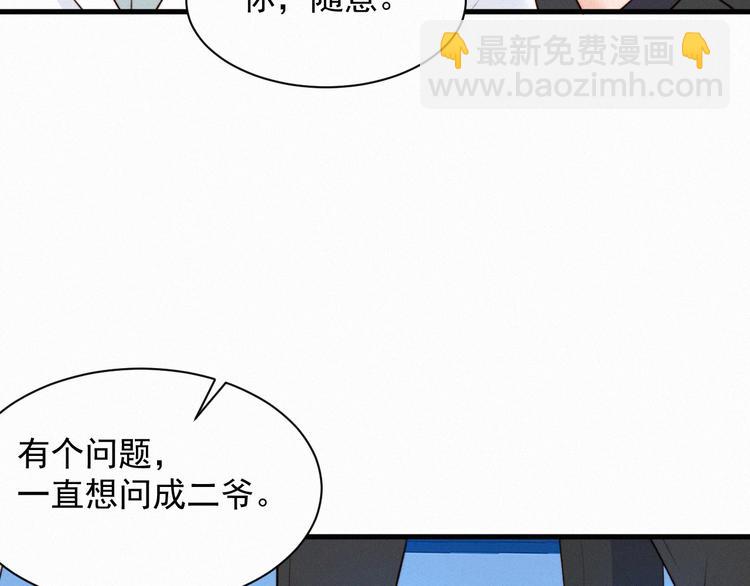 第9话 言不由衷(1/2)-第10话