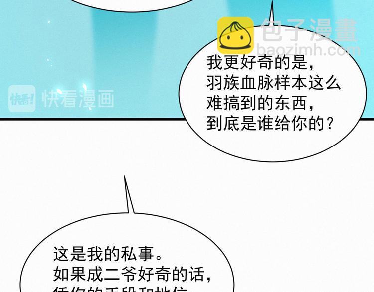 第9话 言不由衷(1/2)-第10话