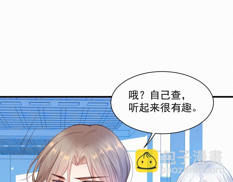 第9话 言不由衷(1/2)-第10话