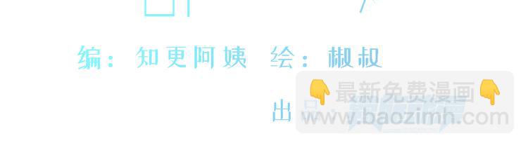 第9话 言不由衷(1/2)-第10话