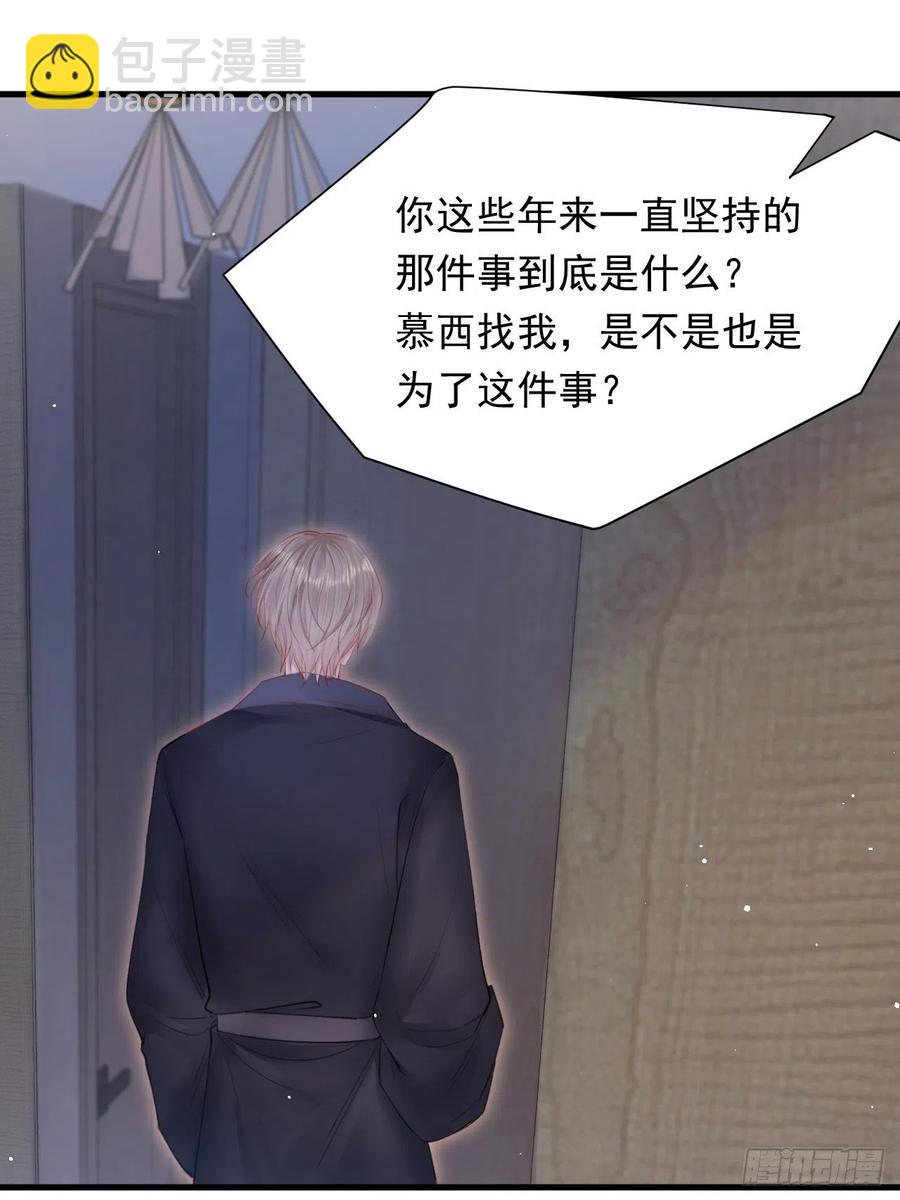 第89话 坦诚一点(1/2)-第92话