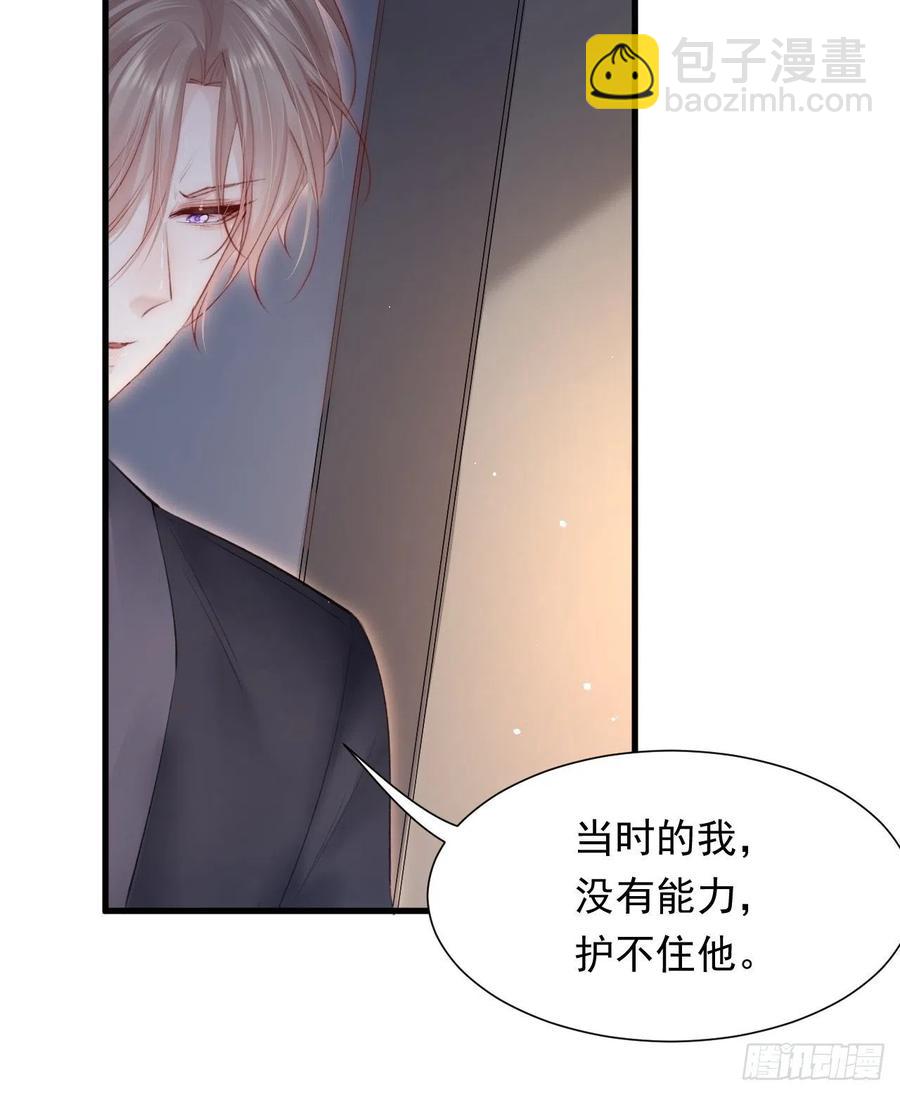 第89话 坦诚一点(1/2)-第92话