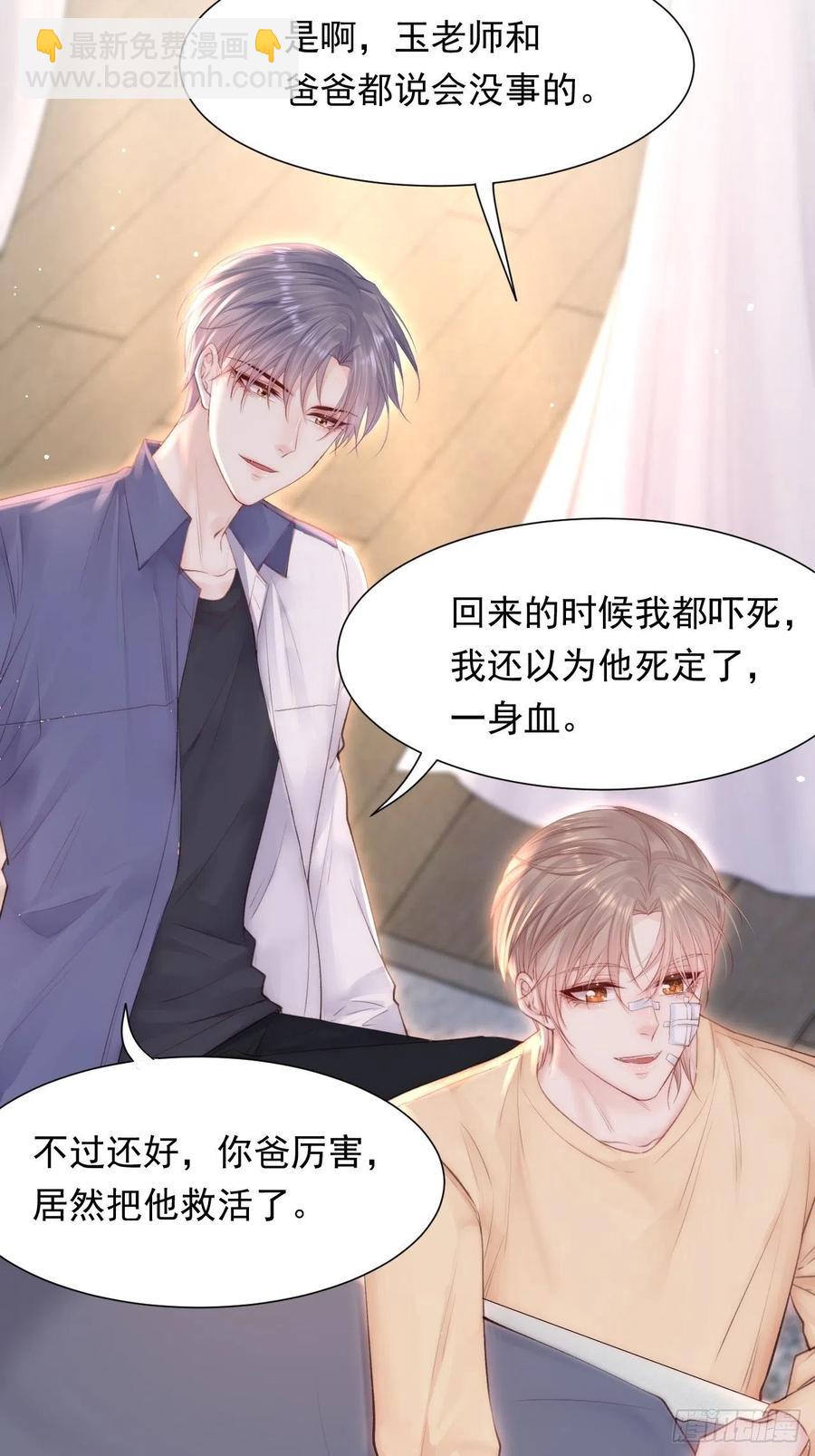 第89话 坦诚一点(1/2)-第92话