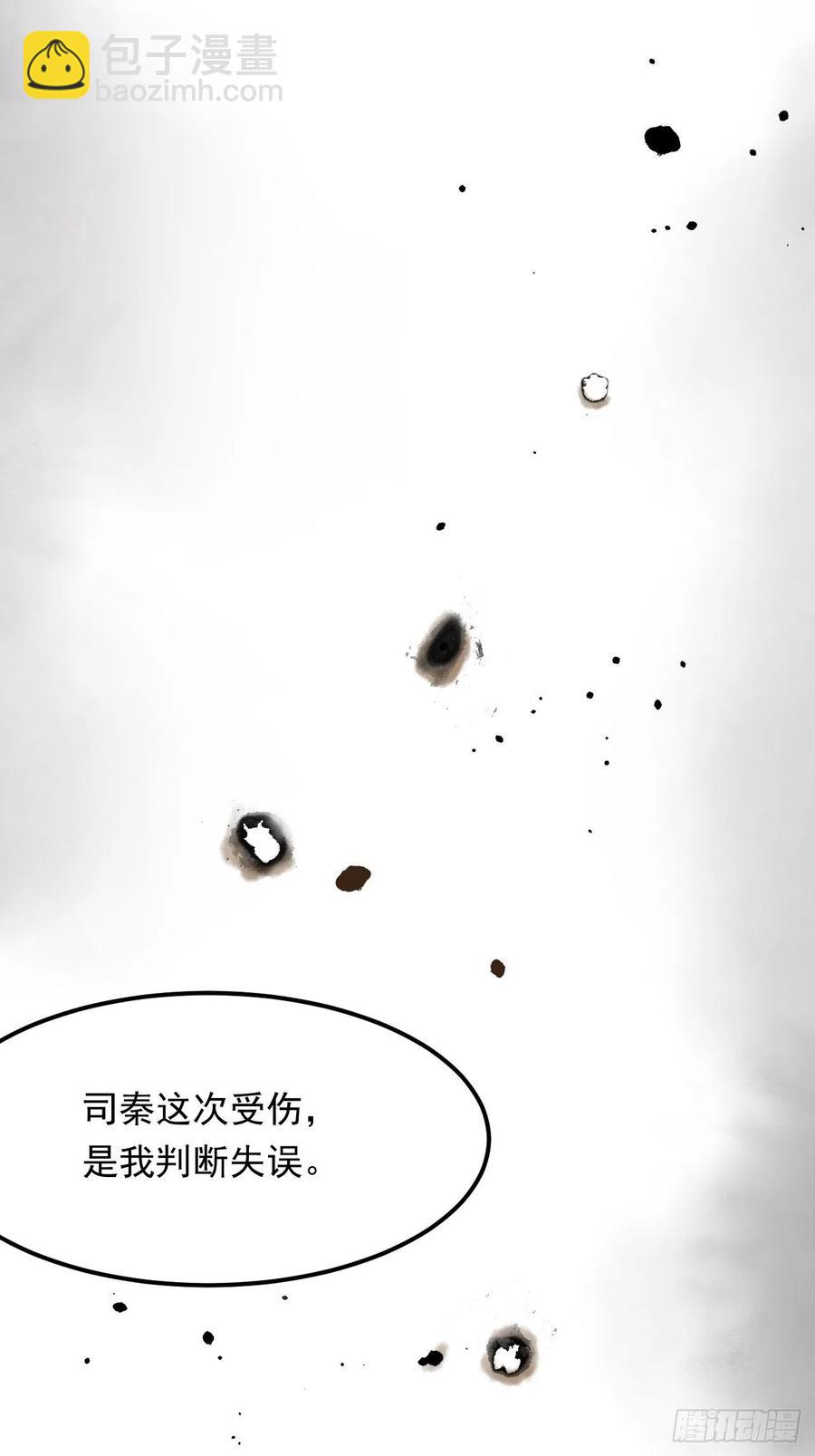 第89话 坦诚一点(1/2)-第92话