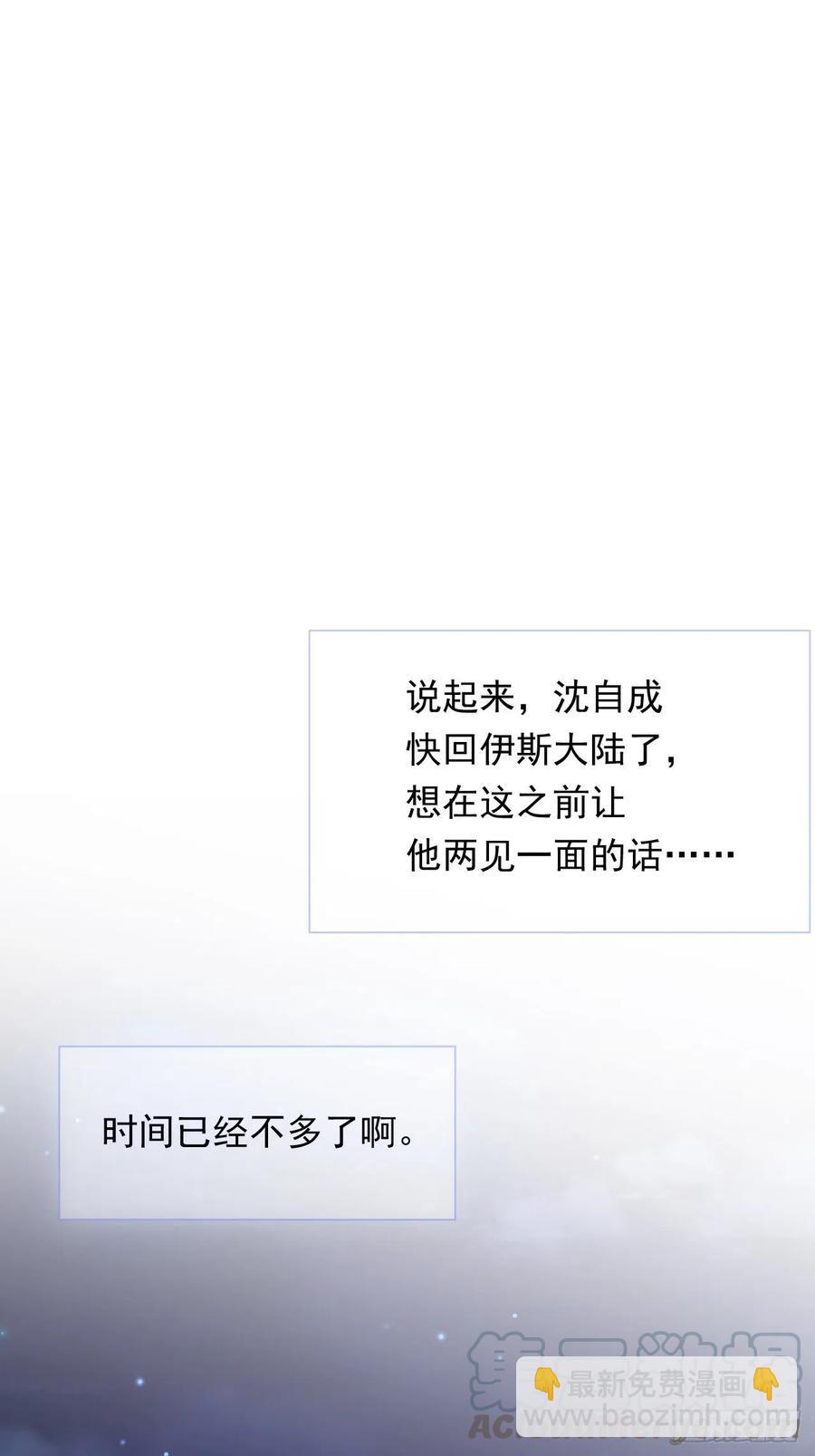 第91话 再次确信(1/2)-第94话