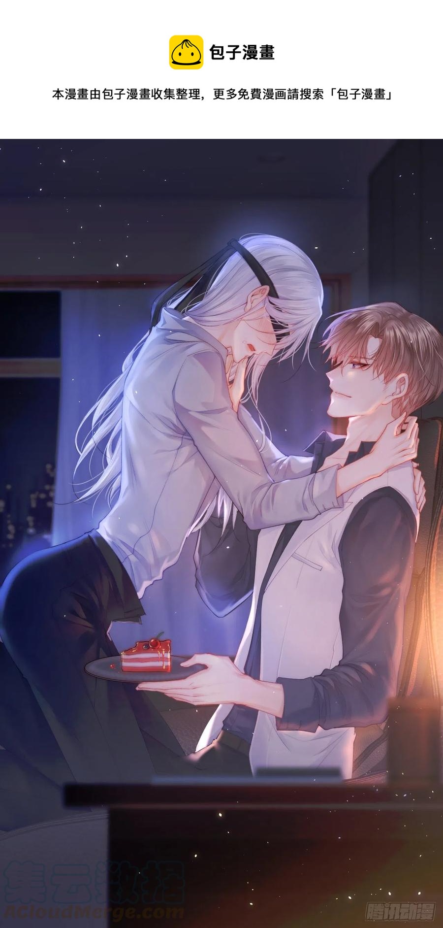 第93话 你也这样问我(1/2)-第96话