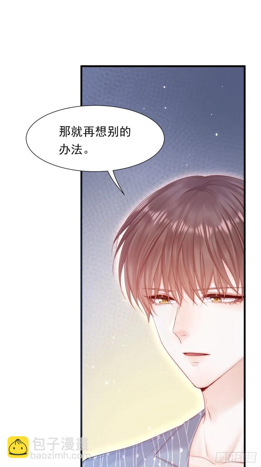 第93话 你也这样问我(1/2)-第96话