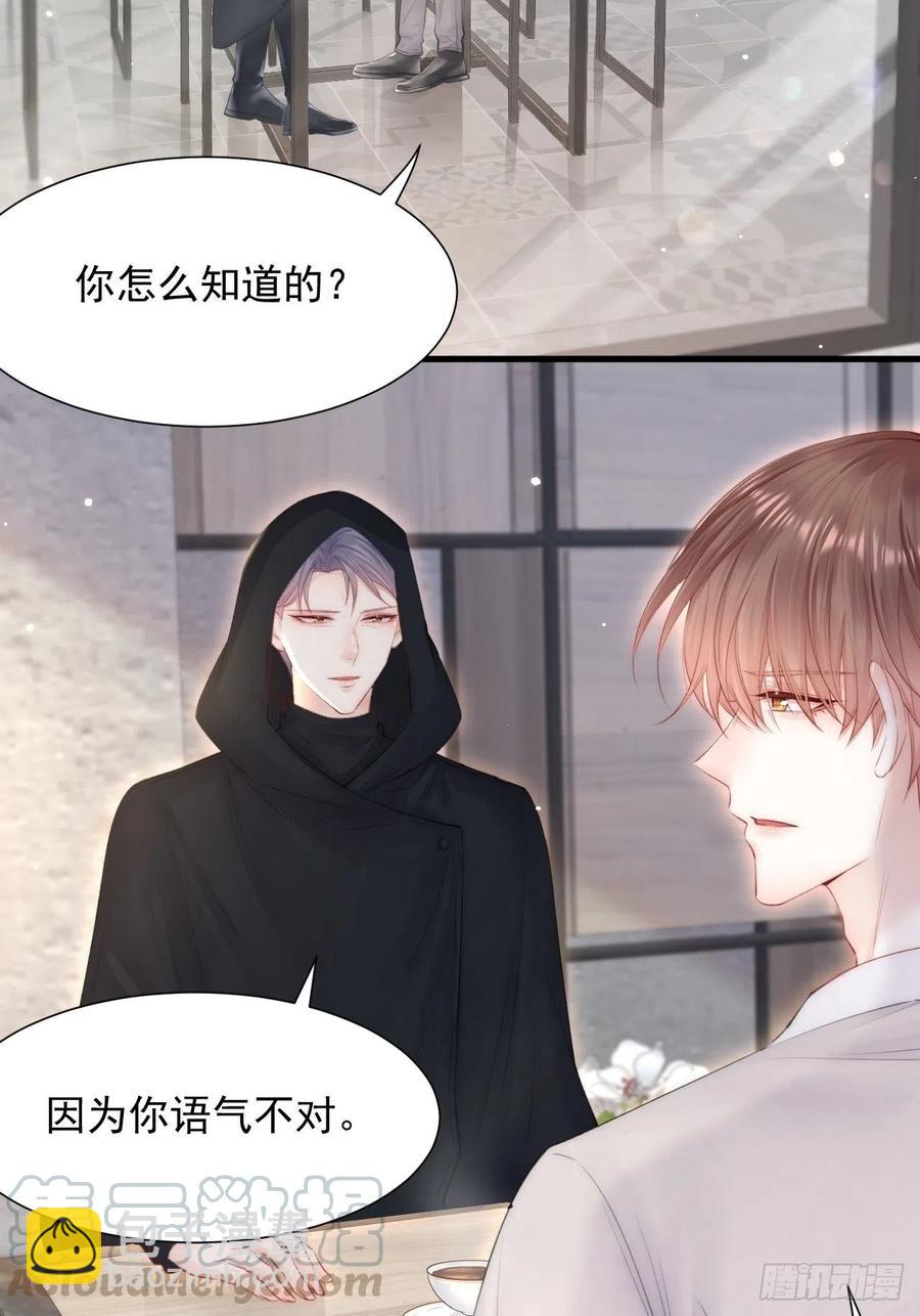 第93话 你也这样问我(1/2)-第96话