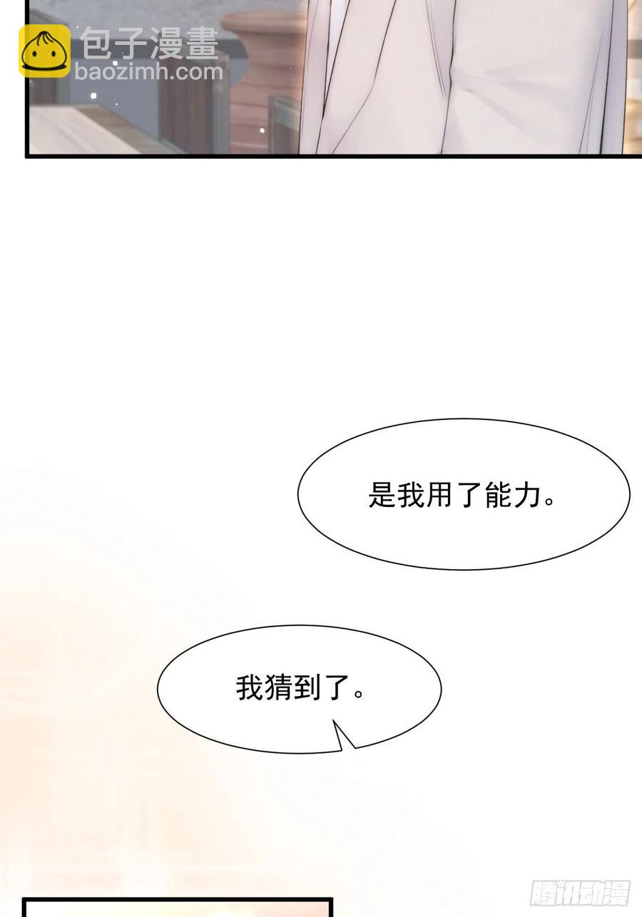 第93话 你也这样问我(1/2)-第96话