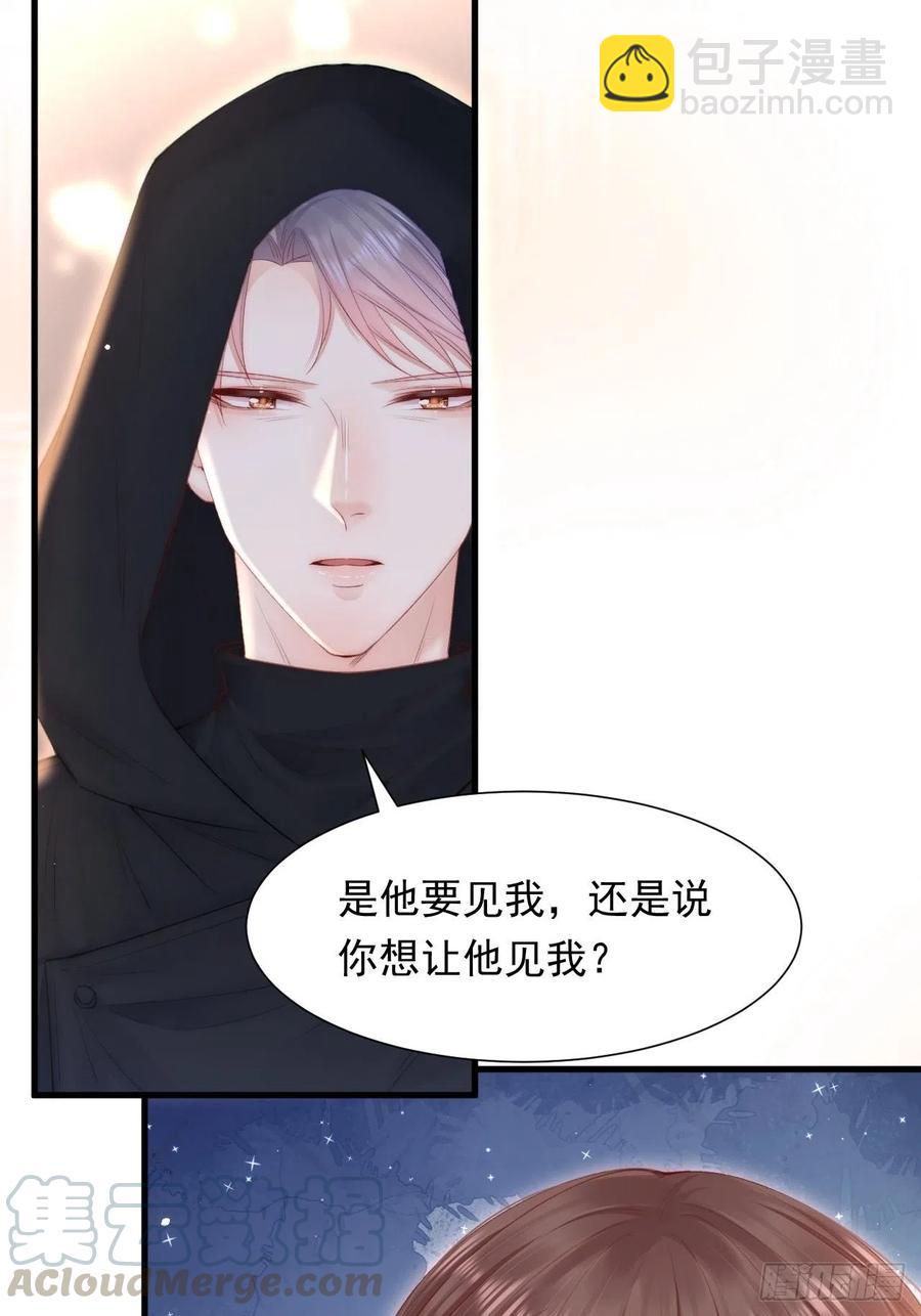 第93话 你也这样问我(1/2)-第96话