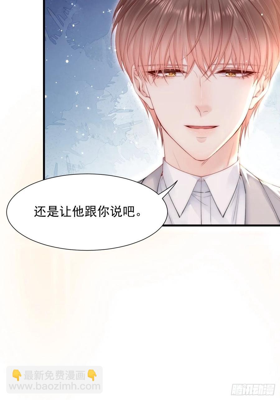 第93话 你也这样问我(1/2)-第96话