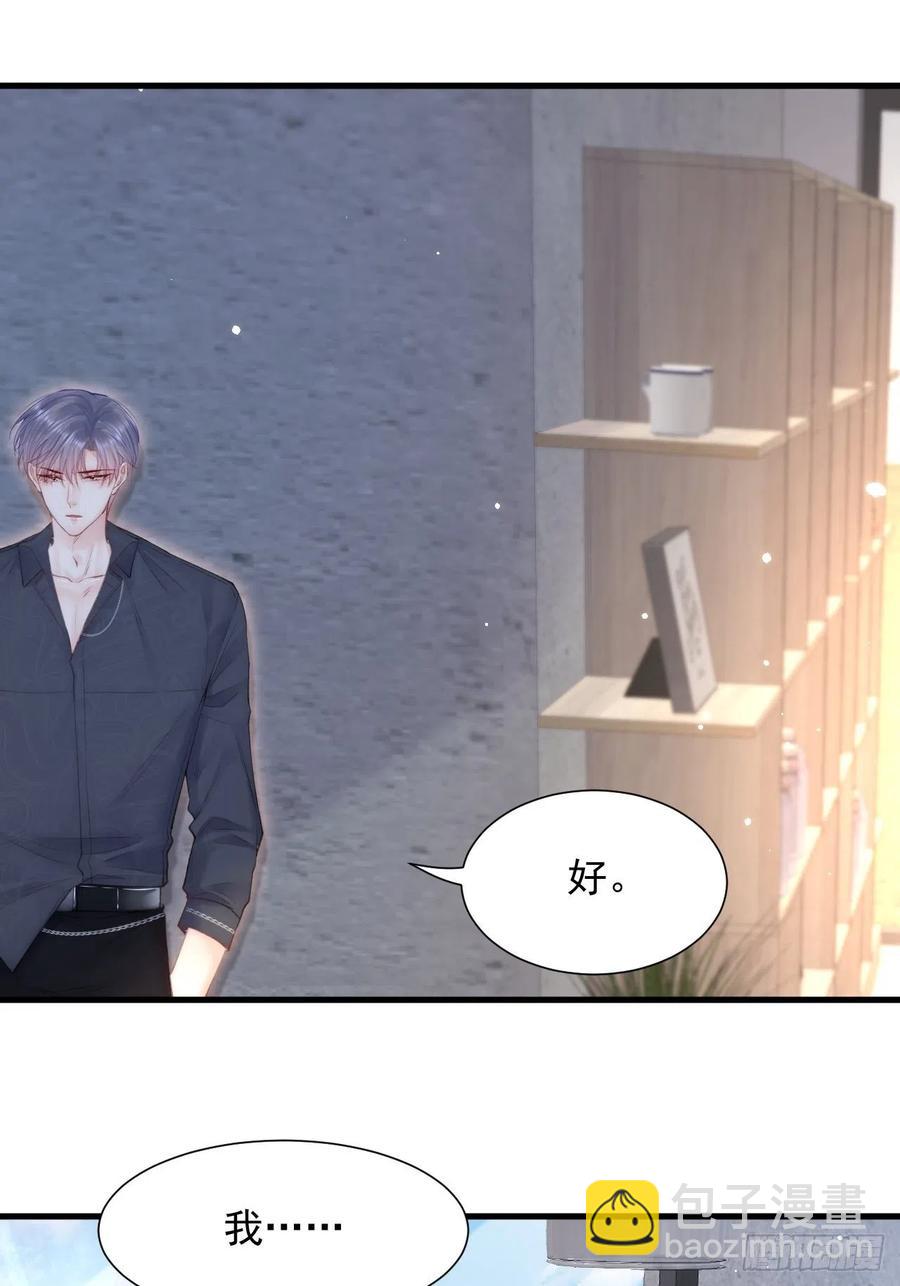 第93话 你也这样问我(1/2)-第96话