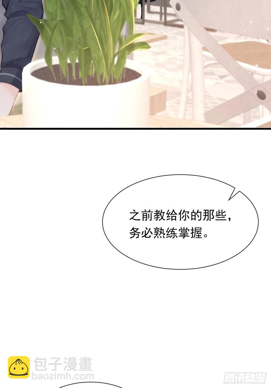 第93话 你也这样问我(1/2)-第96话