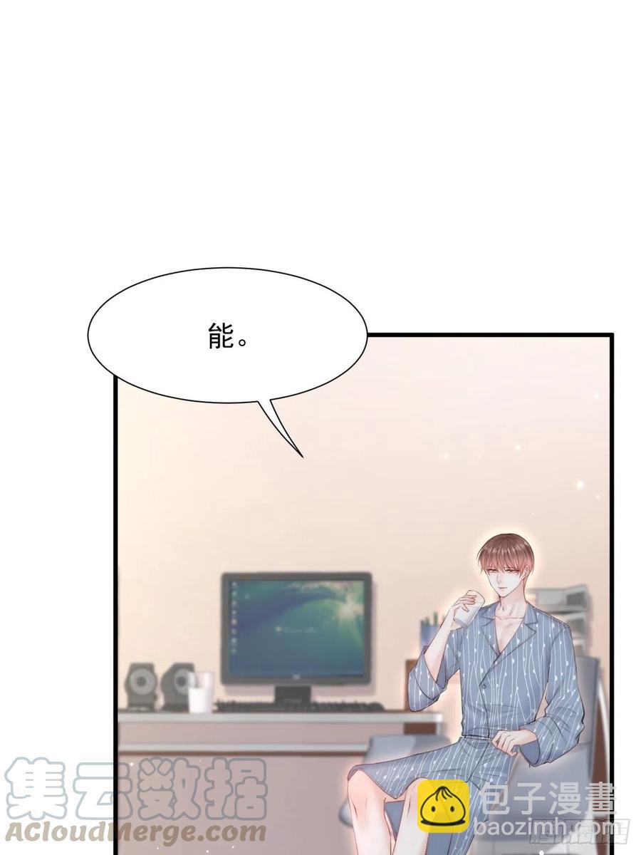 第93话 你也这样问我(1/2)-第96话