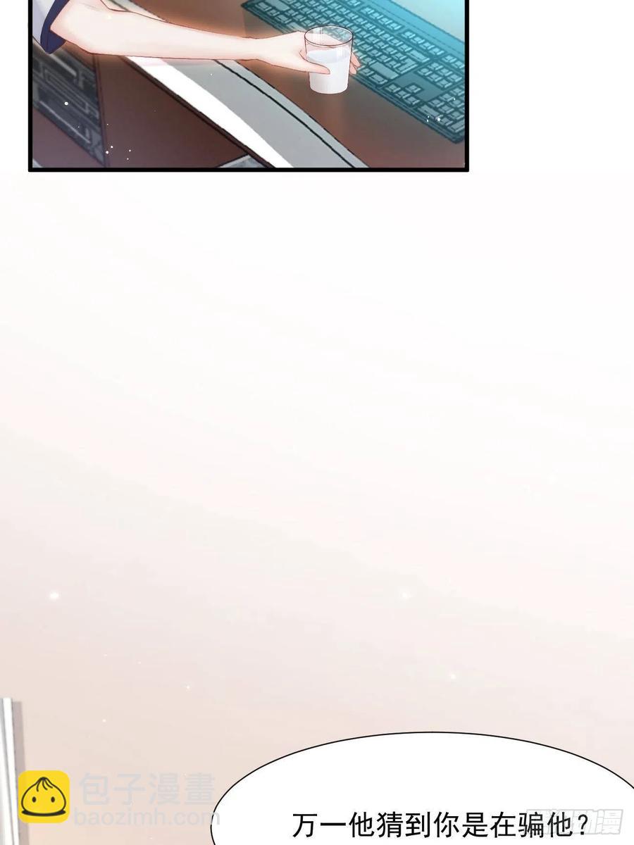 第93话 你也这样问我(1/2)-第96话