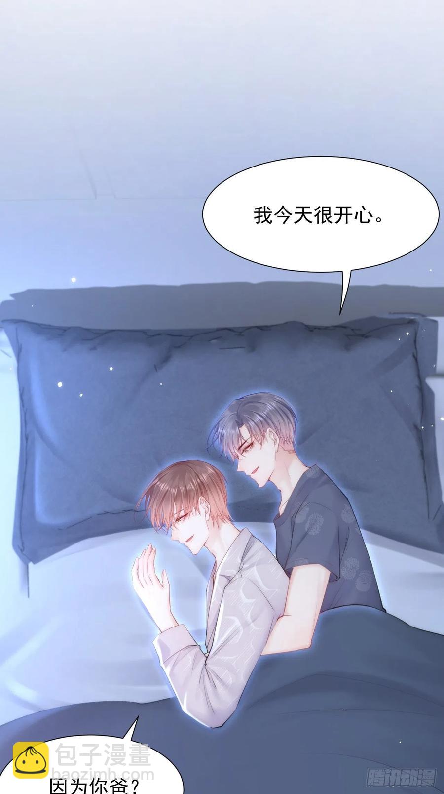 第95话 时刻保持鲜嫩(1/2)-第98话