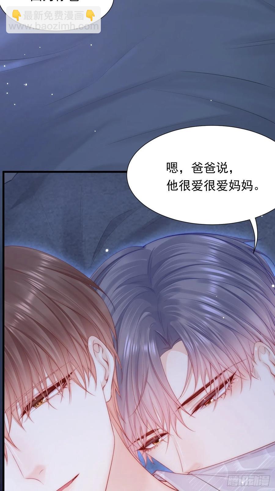 第95话 时刻保持鲜嫩(1/2)-第98话