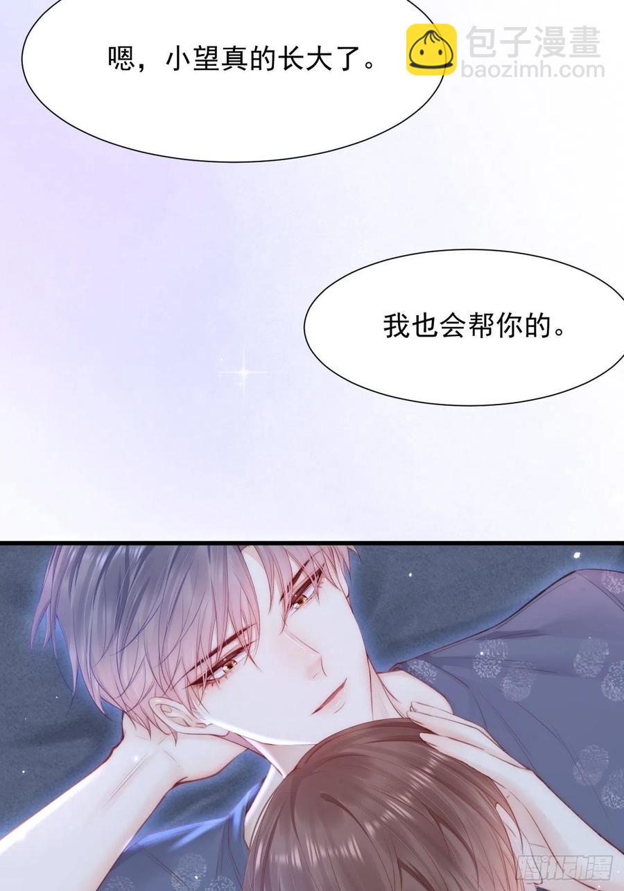 第95话 时刻保持鲜嫩(1/2)-第98话