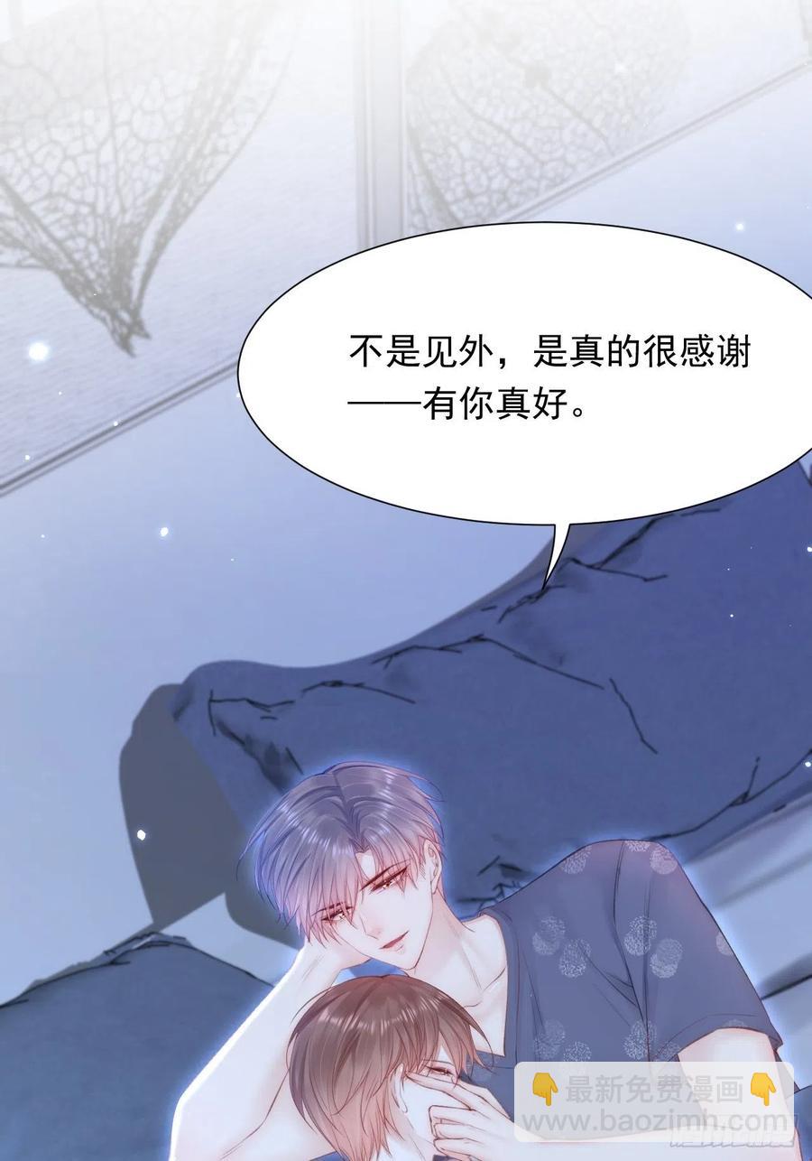 第95话 时刻保持鲜嫩(1/2)-第98话