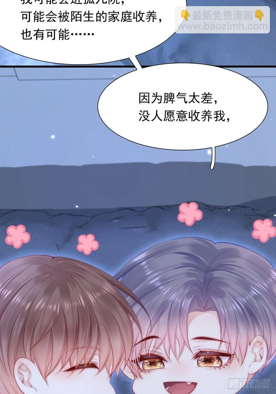 第95话 时刻保持鲜嫩(1/2)-第98话