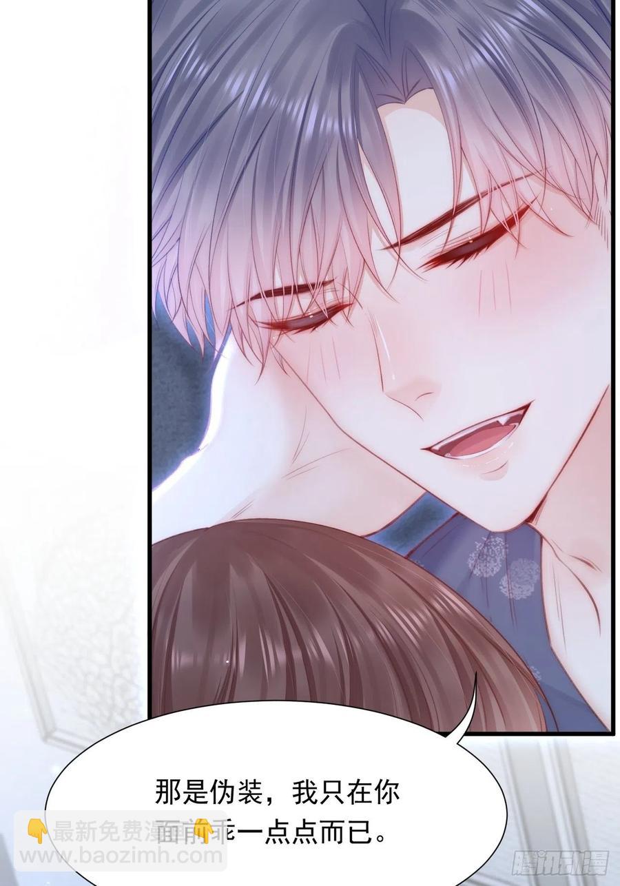 第95话 时刻保持鲜嫩(1/2)-第98话