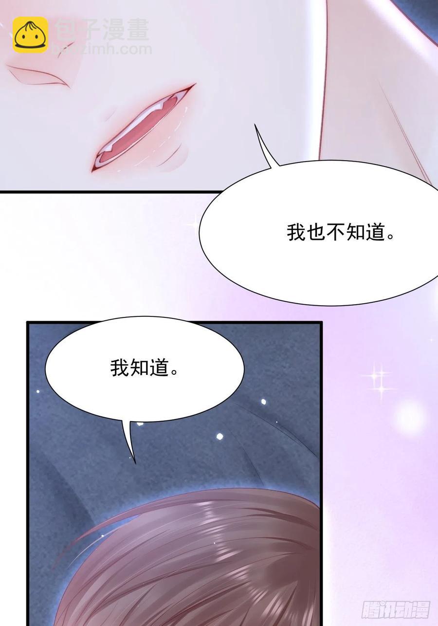 第95话 时刻保持鲜嫩(1/2)-第98话