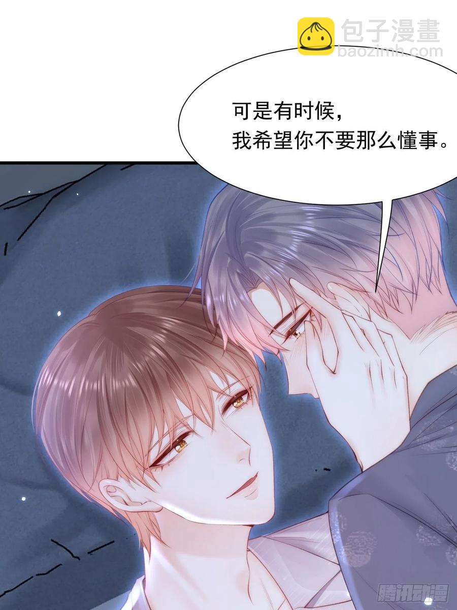 第95话 时刻保持鲜嫩(1/2)-第98话