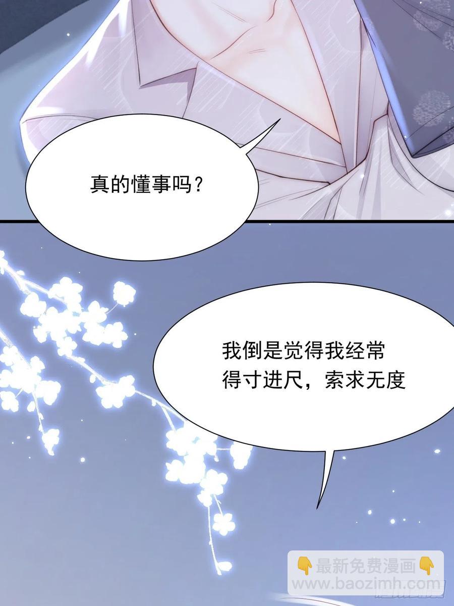 第95话 时刻保持鲜嫩(1/2)-第98话