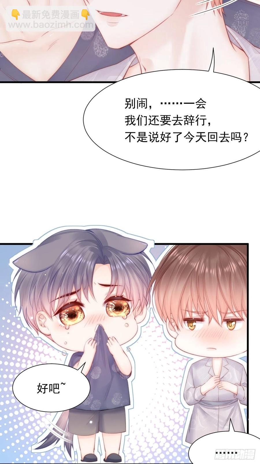 第95话 时刻保持鲜嫩(1/2)-第98话