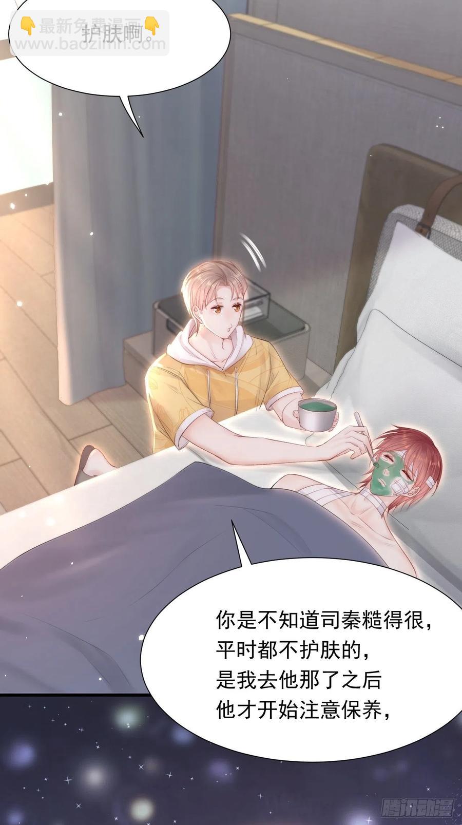 第95话 时刻保持鲜嫩(1/2)-第98话