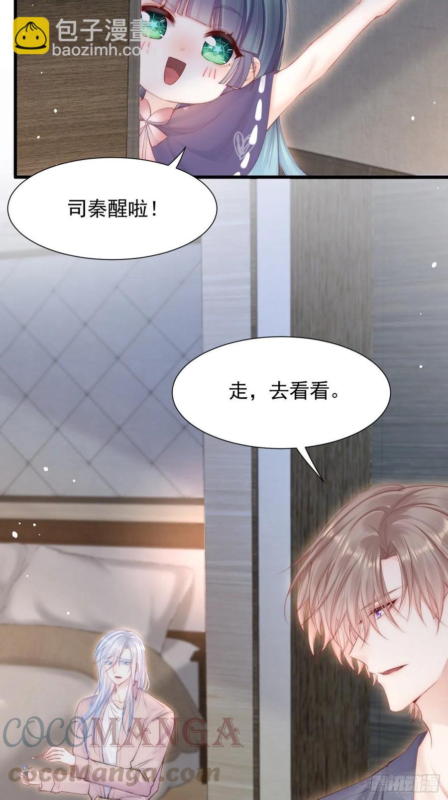 第97话 司秦醒了-第100话