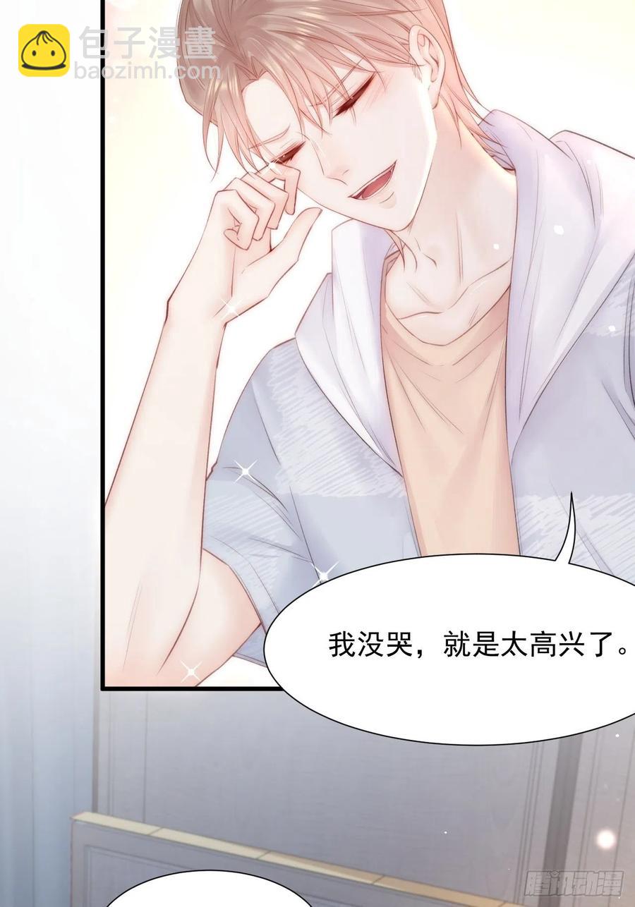 第97话 司秦醒了-第100话