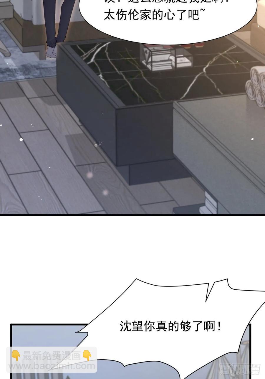 第97话 司秦醒了-第100话