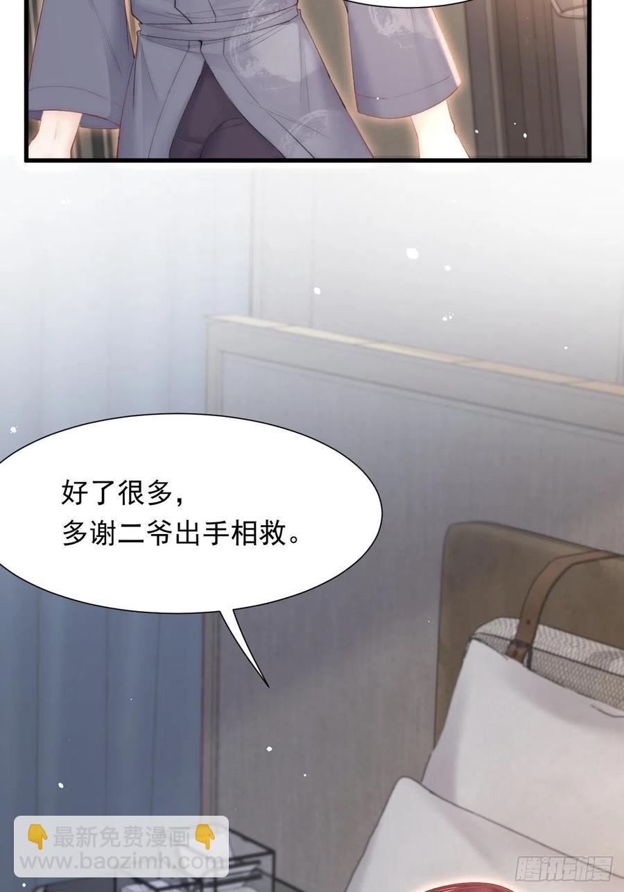 第97话 司秦醒了-第100话