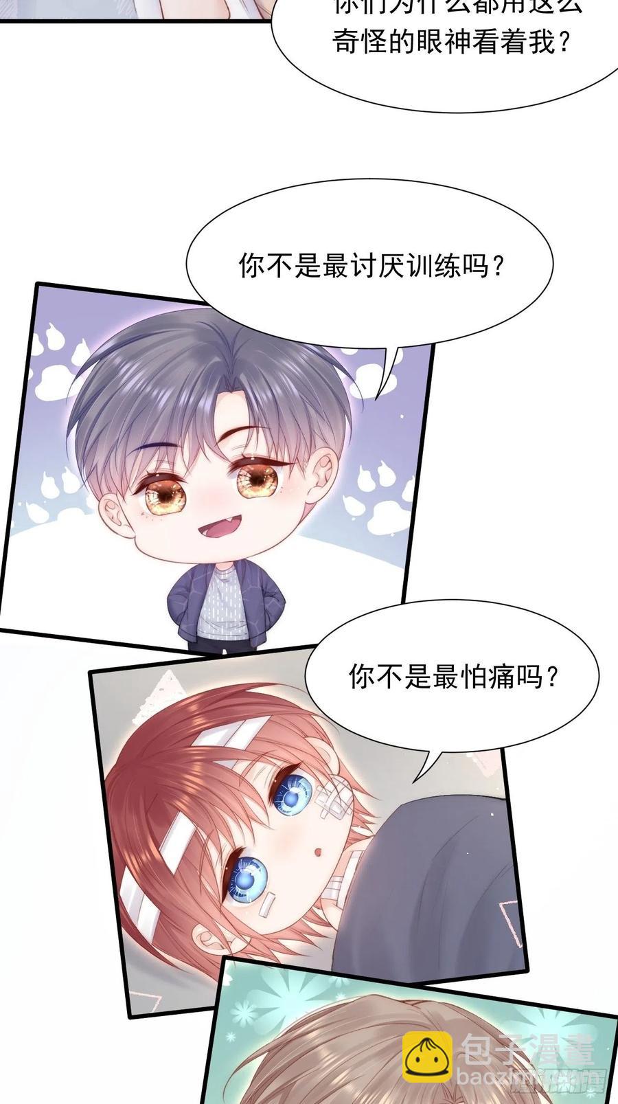 第97话 司秦醒了-第100话