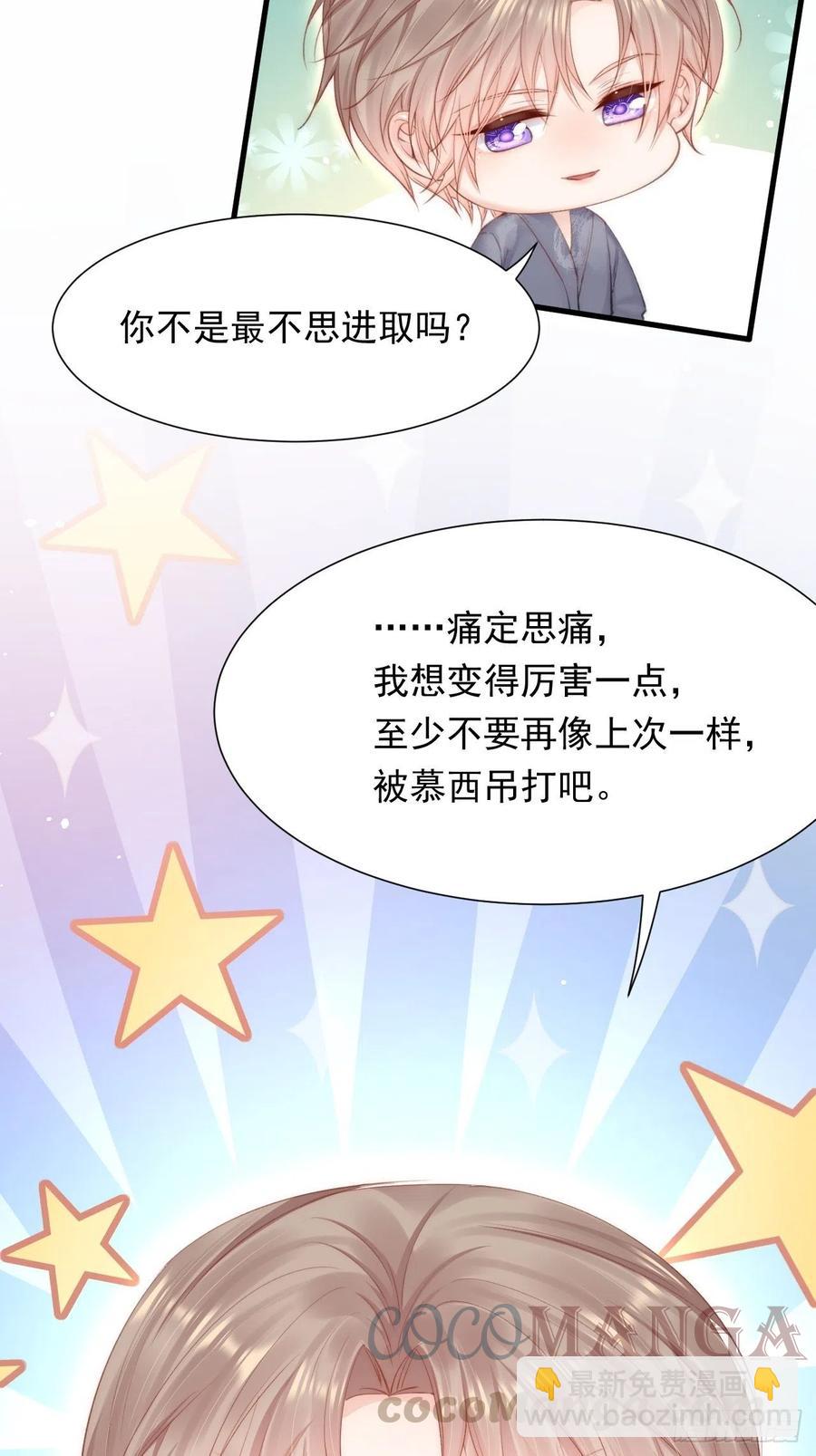 第97话 司秦醒了-第100话