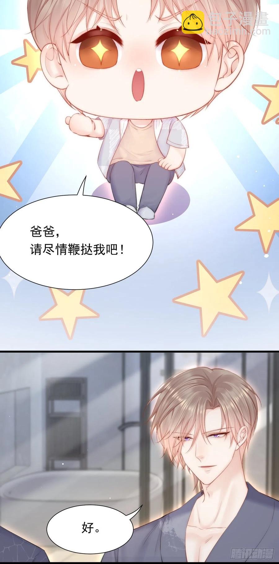 第97话 司秦醒了-第100话