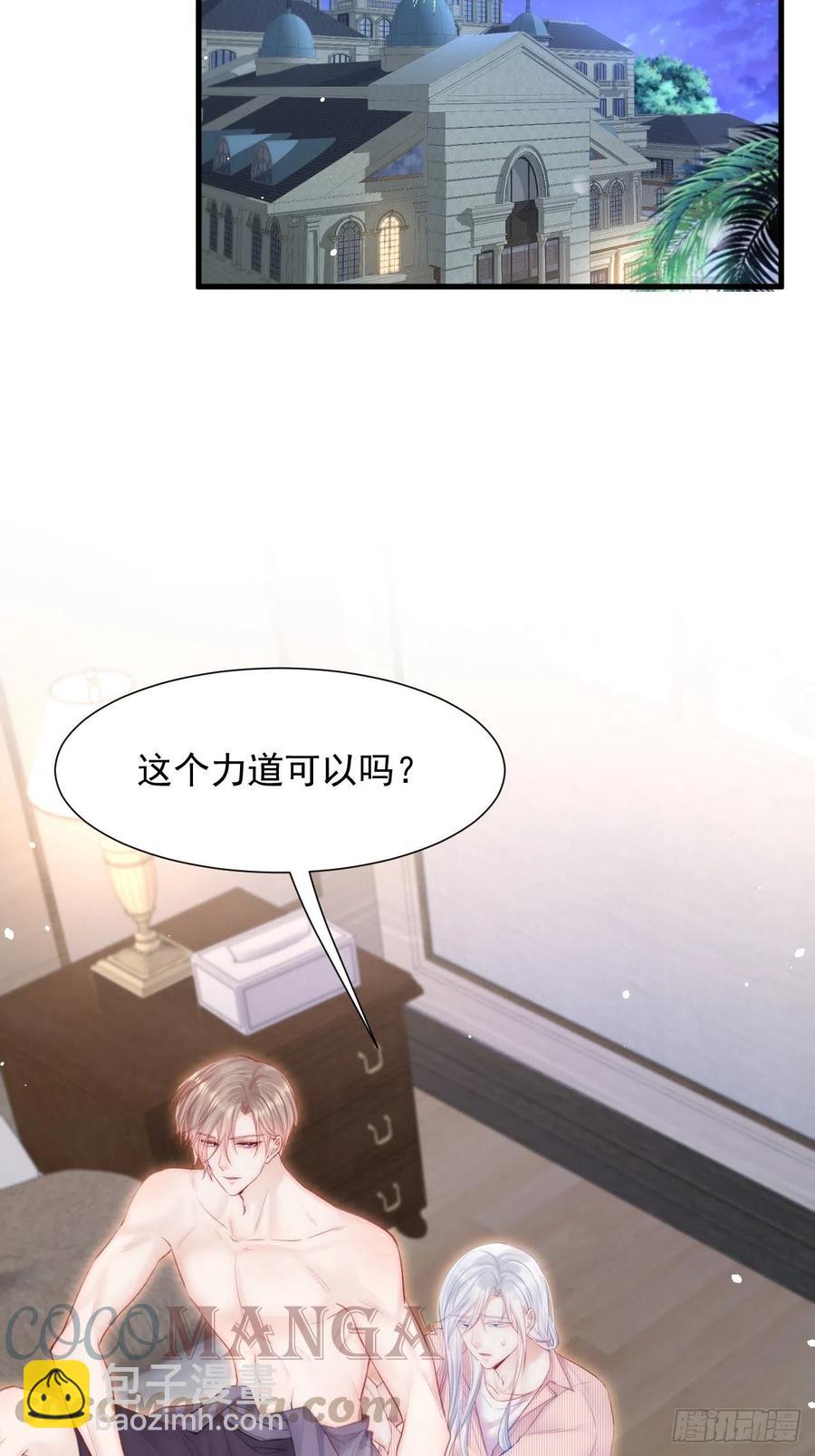 第97话 司秦醒了-第100话