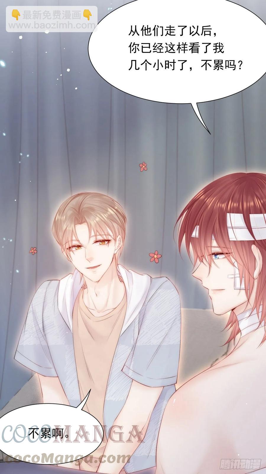 第97话 司秦醒了-第100话