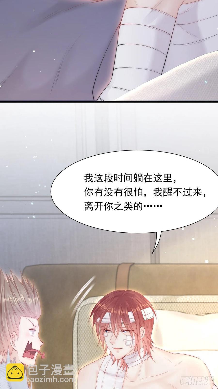 第97话 司秦醒了-第100话