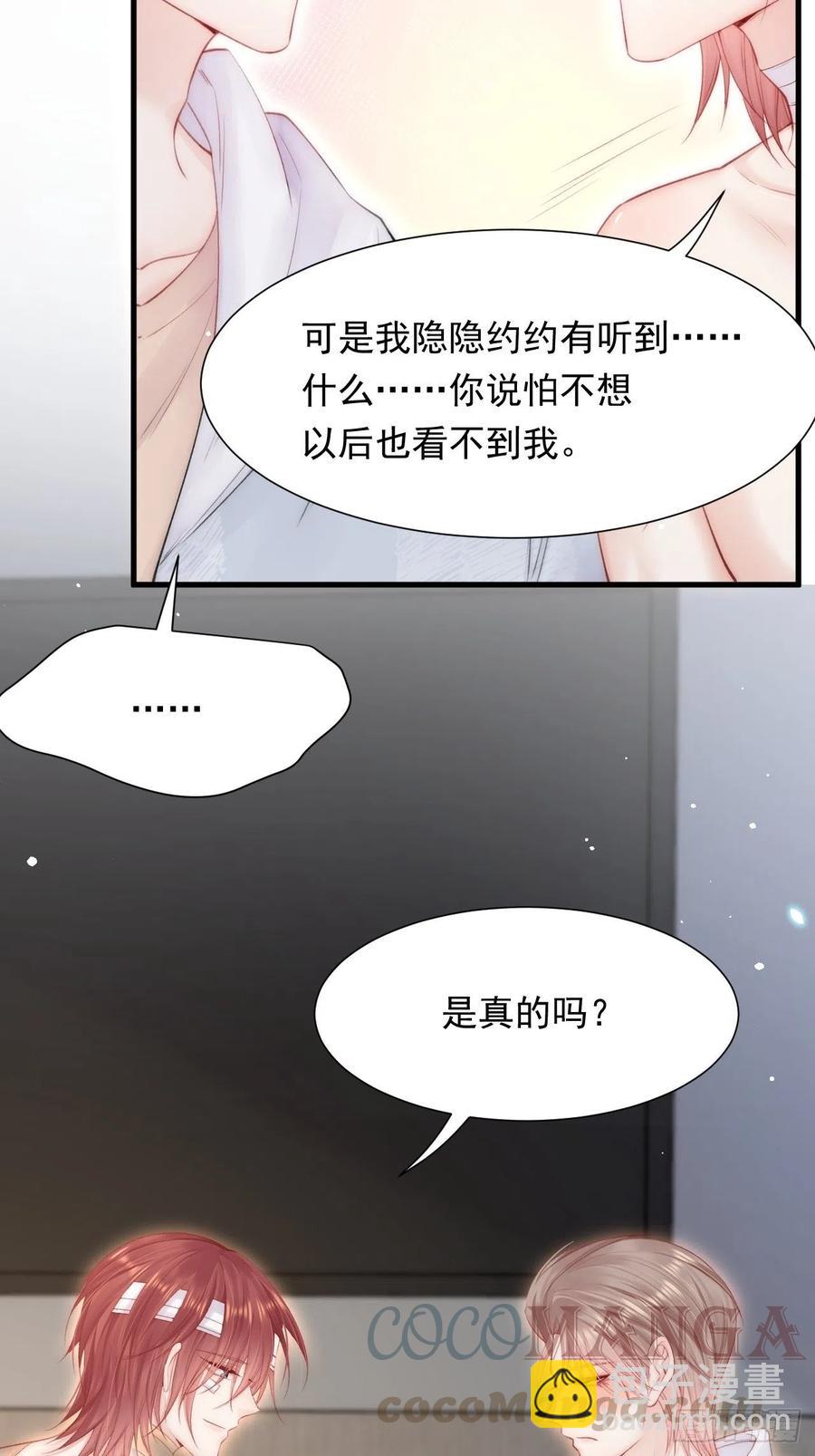 第97话 司秦醒了-第100话