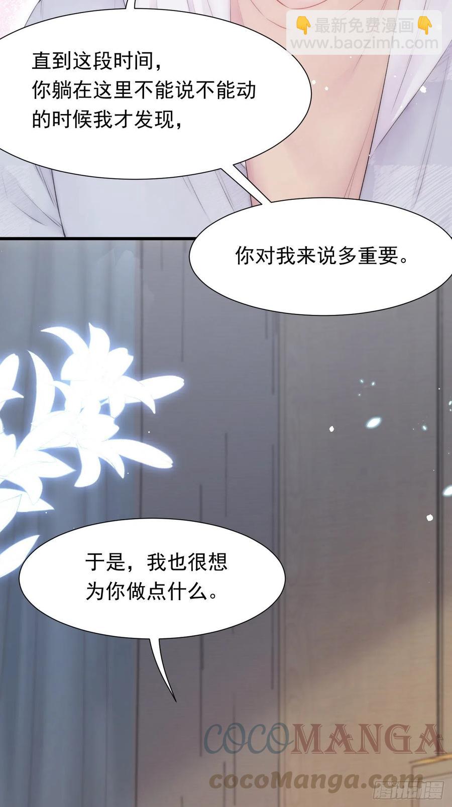 第97话 司秦醒了-第100话