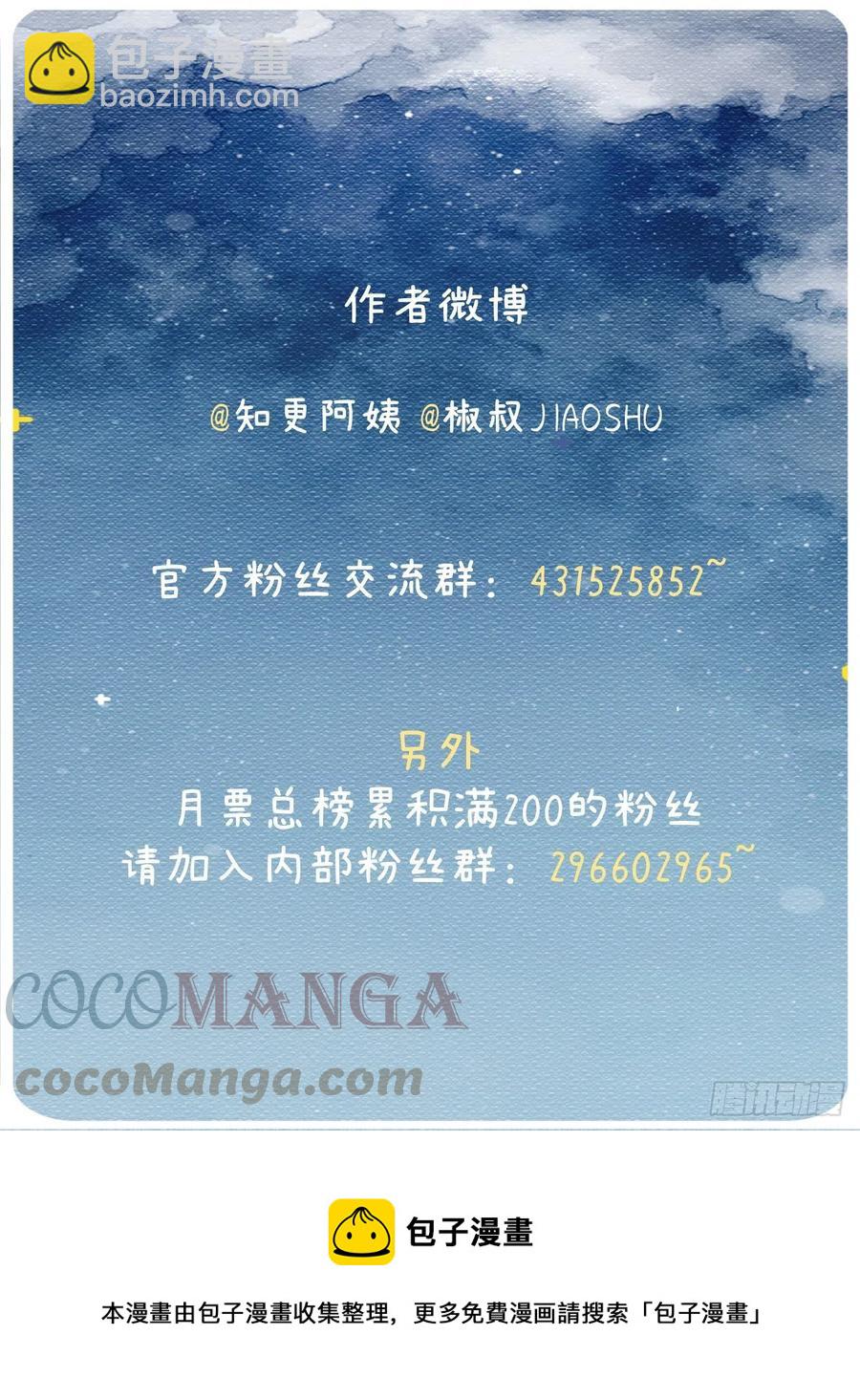 第97话 司秦醒了-第100话