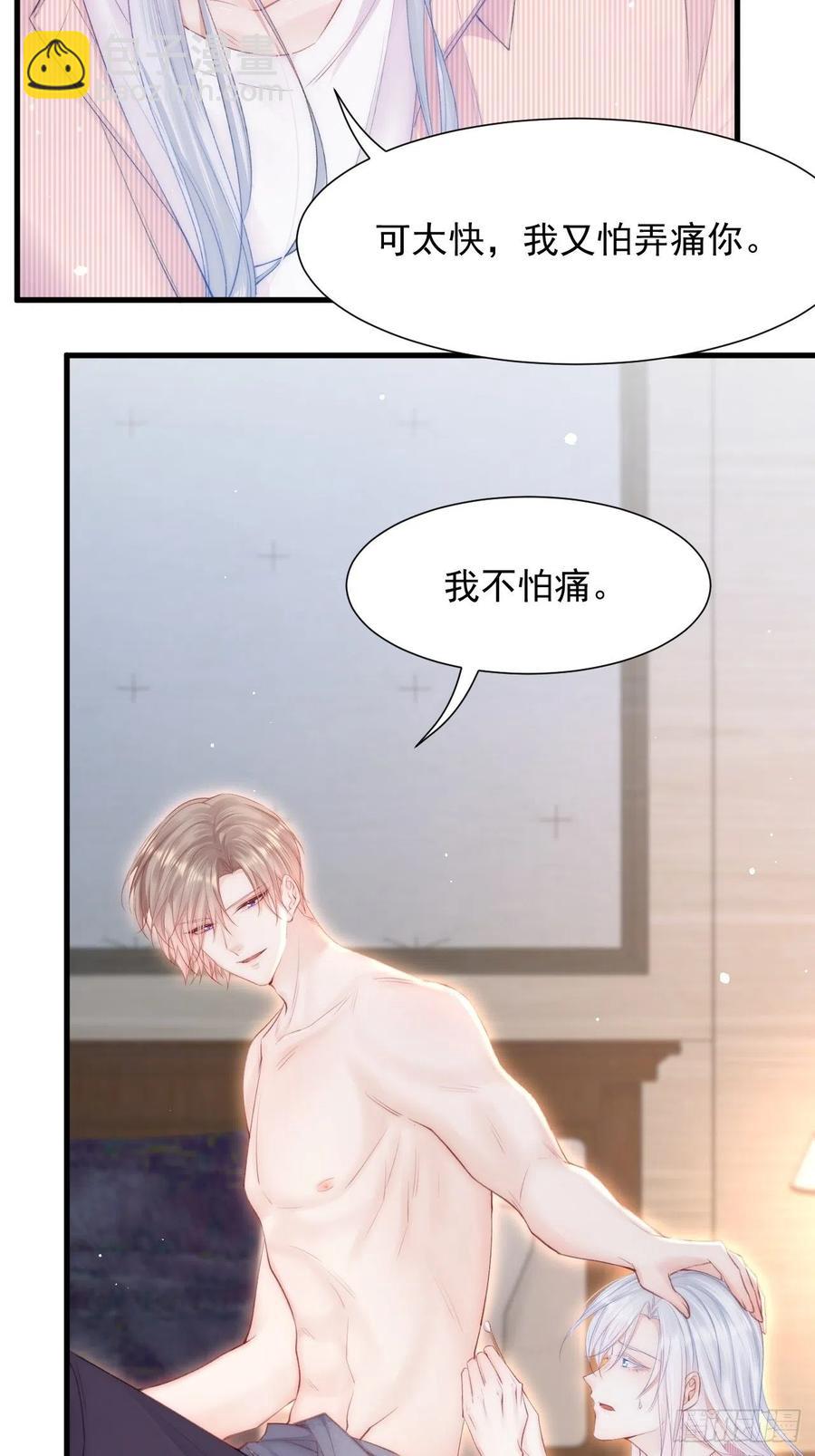 第97话 司秦醒了-第100话