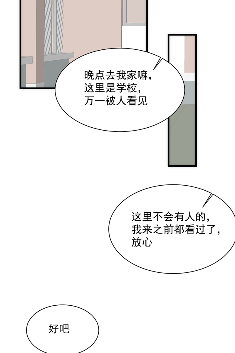 朝西,In or out - [第13話] 被啃是？感覺 - 1