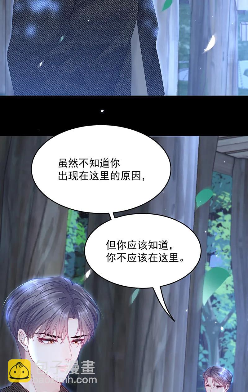 朝西,In or out - [第222話] 最終章倒計時（一） - 7