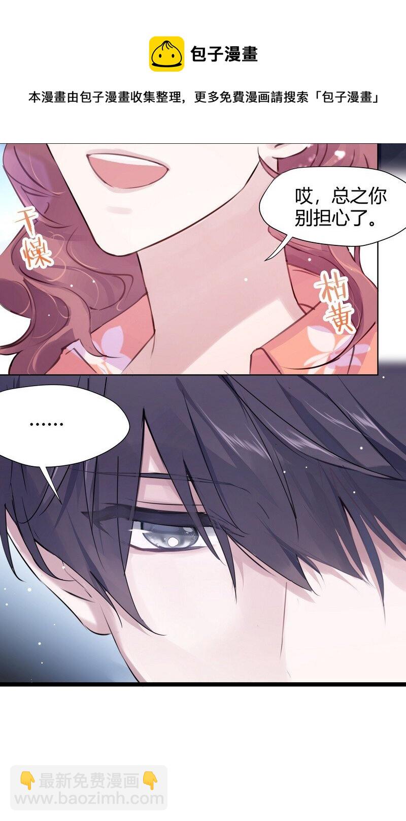 002 快一米八-第2话