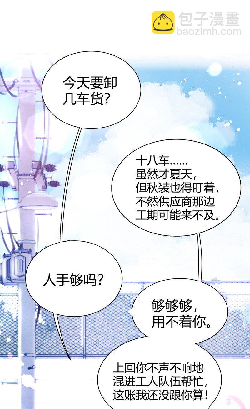 002 快一米八-第2话